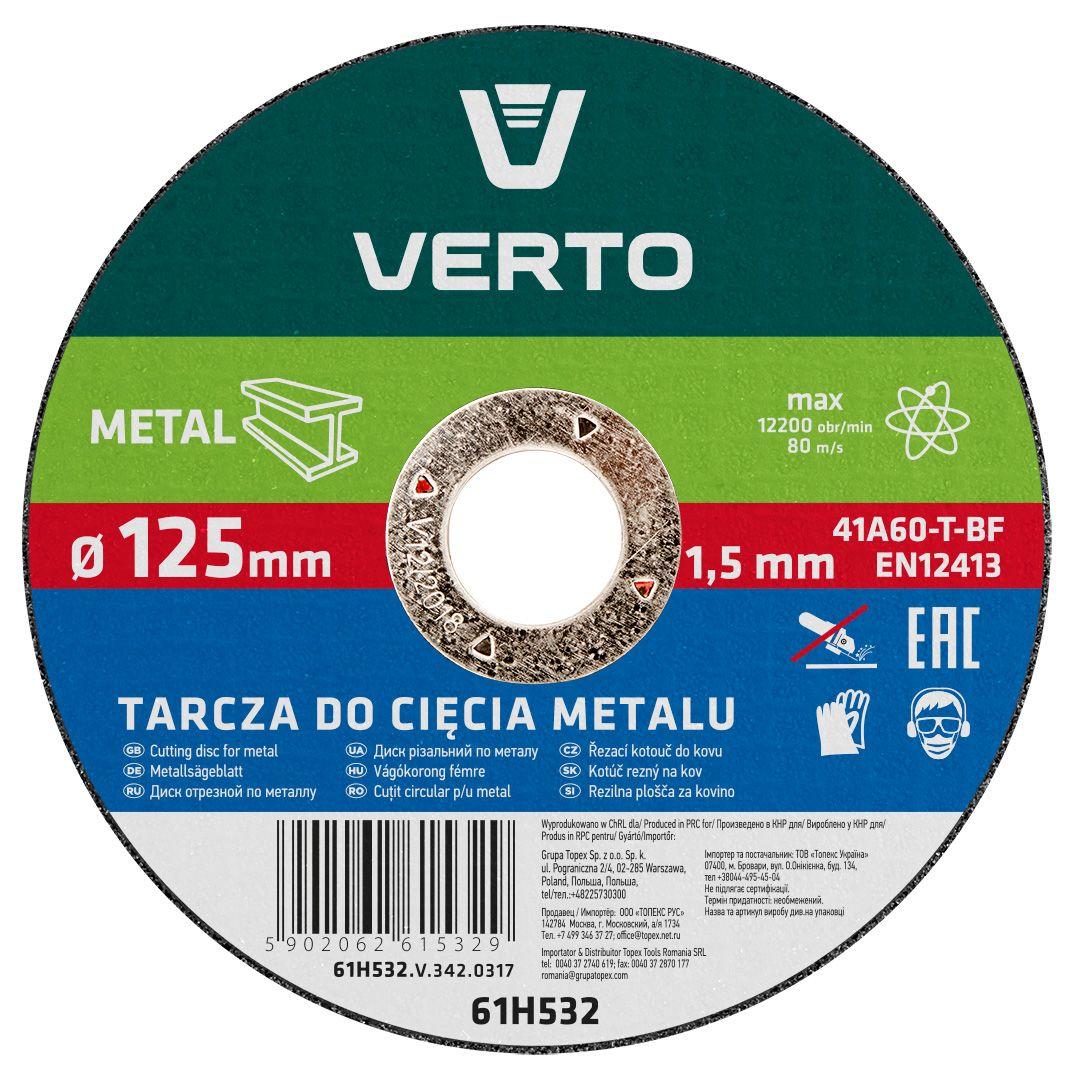 Disc taiere, pentru metal 125x1.5x22mm, 61H532