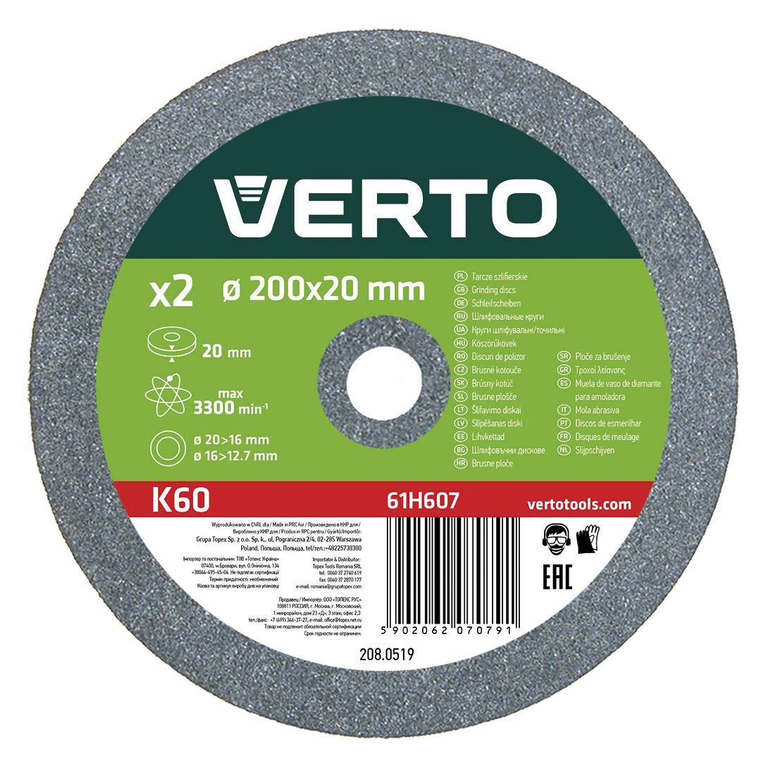 Discuri pentru polizor de banc - 200x20x12,7mm, max.3340 rpm., 2 buc , set 61H607